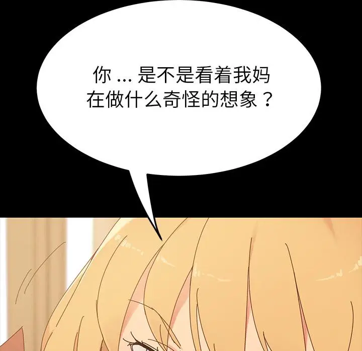 漫画《乖乖上钩》第1话第29张图