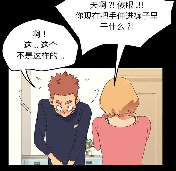 漫画《乖乖上钩》第1话第35张图