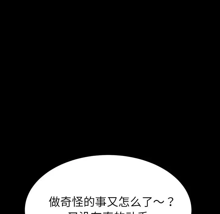 漫画《乖乖上钩》第1话第40张图