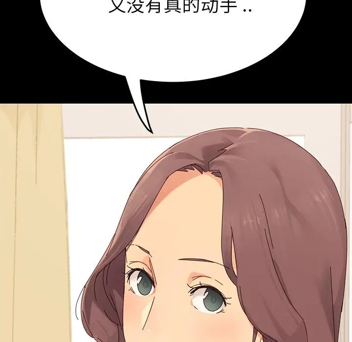 漫画《乖乖上钩》第1话第41张图