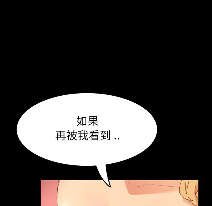 漫画《乖乖上钩》第1话第49张图