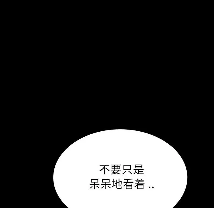 漫画《乖乖上钩》第1话第5张图