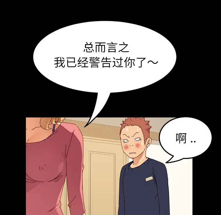 漫画《乖乖上钩》第1话第55张图
