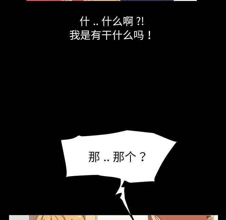 漫画《乖乖上钩》第1话第56张图