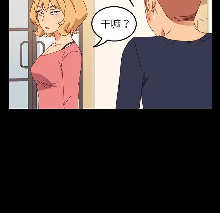 漫画《乖乖上钩》第1话第57张图