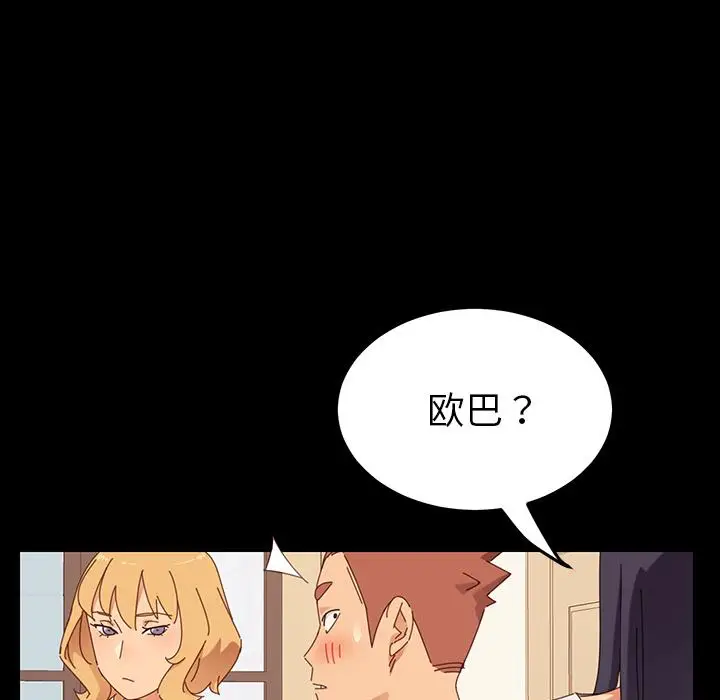 漫画《乖乖上钩》第1话第61张图