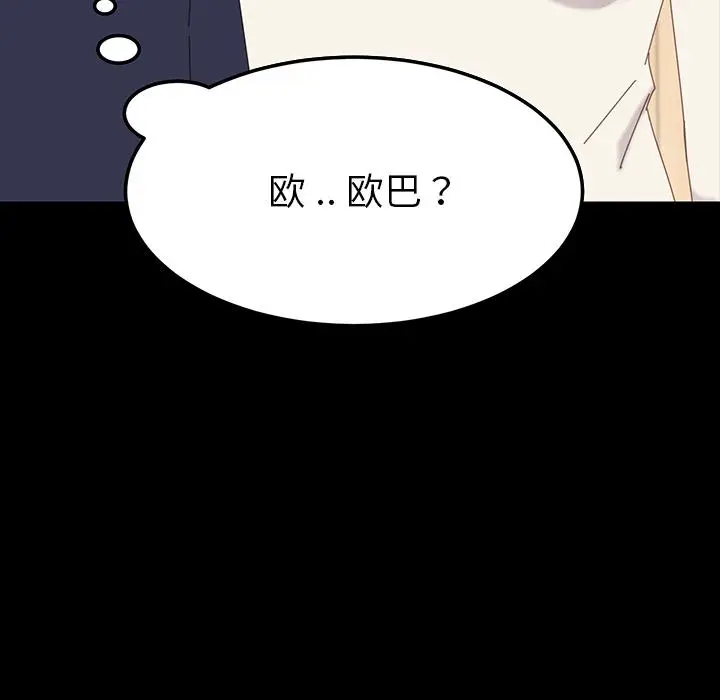 漫画《乖乖上钩》第1话第66张图