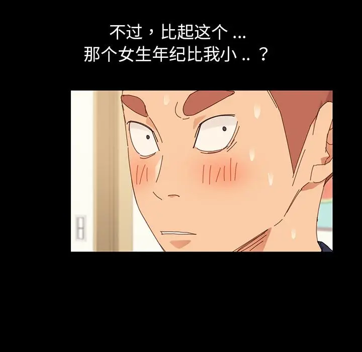 漫画《乖乖上钩》第1话第69张图