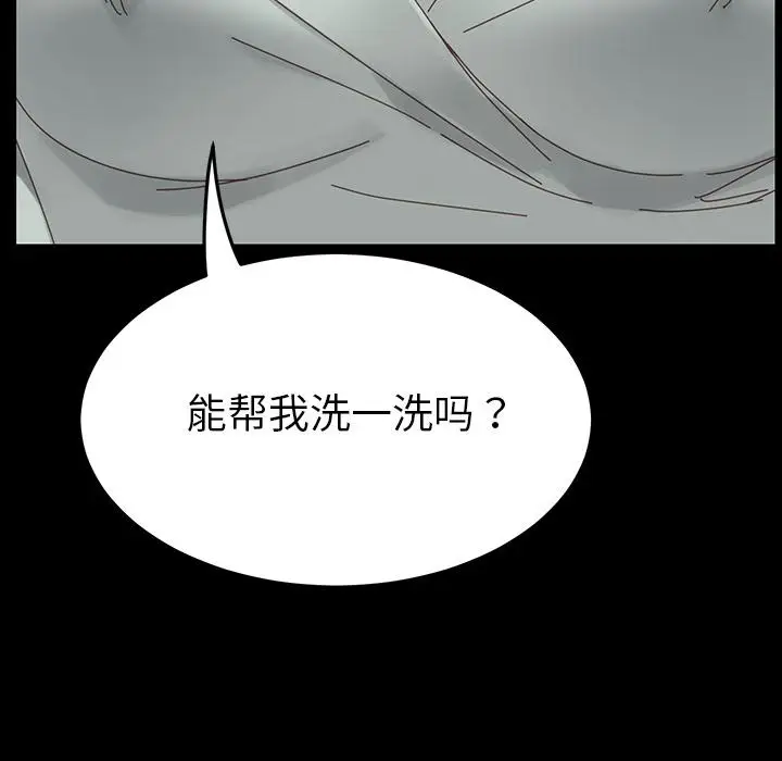 漫画《乖乖上钩》第1话第7张图