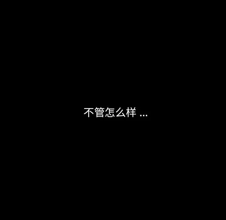 漫画《乖乖上钩》第1话第74张图