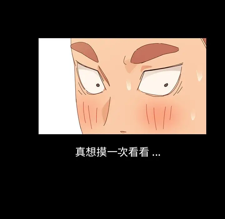 漫画《乖乖上钩》第1话第75张图