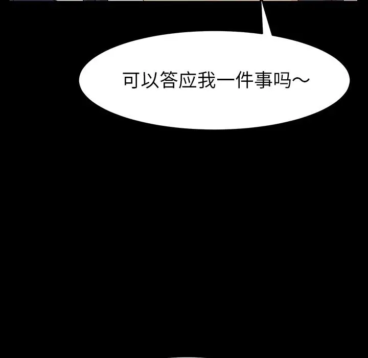 漫画《乖乖上钩》第1话第78张图