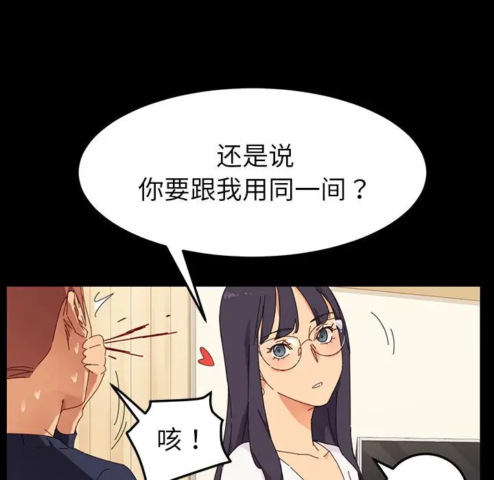 漫画《乖乖上钩》第1话第81张图