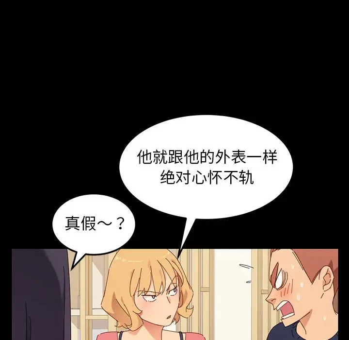 漫画《乖乖上钩》第1话第87张图