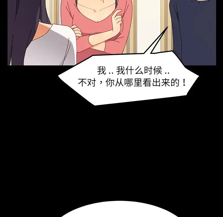 漫画《乖乖上钩》第1话第88张图