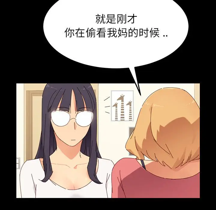 漫画《乖乖上钩》第1话第89张图