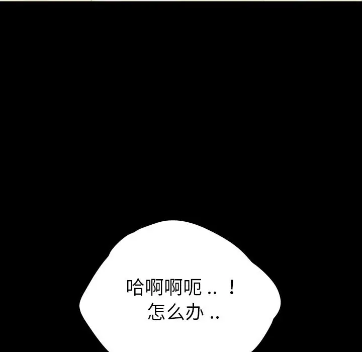 漫画《乖乖上钩》第1话第98张图