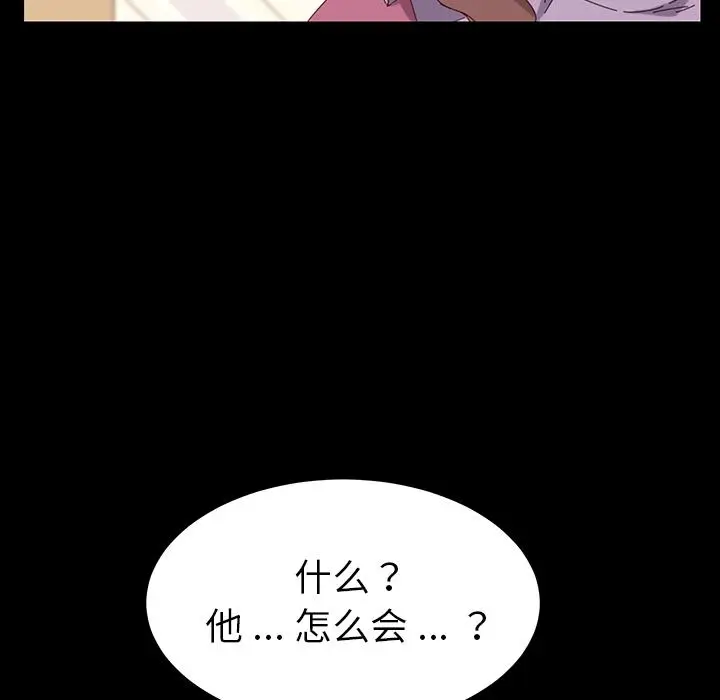 漫画《乖乖上钩》第2话第106张图