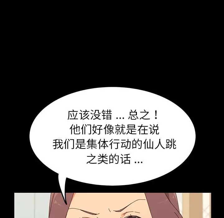 漫画《乖乖上钩》第2话第110张图