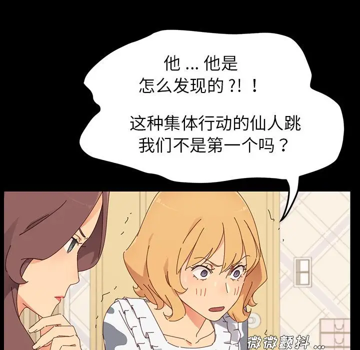 漫画《乖乖上钩》第2话第112张图