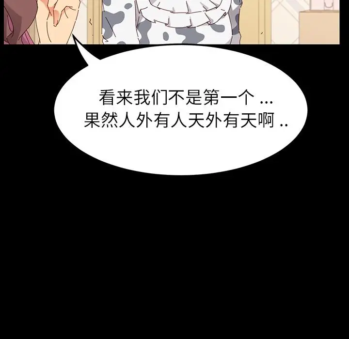 漫画《乖乖上钩》第2话第113张图