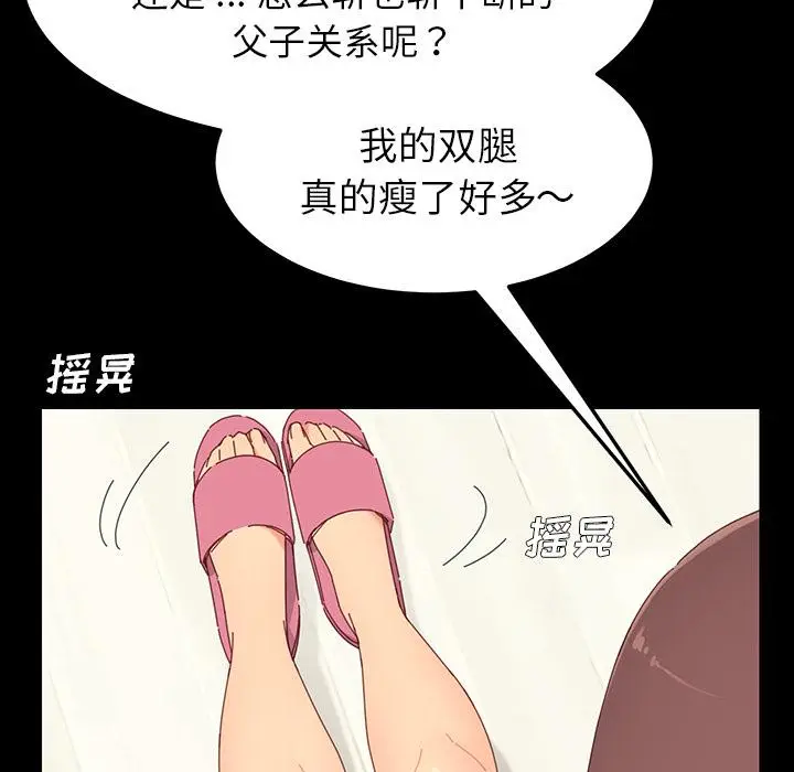 漫画《乖乖上钩》第2话第124张图