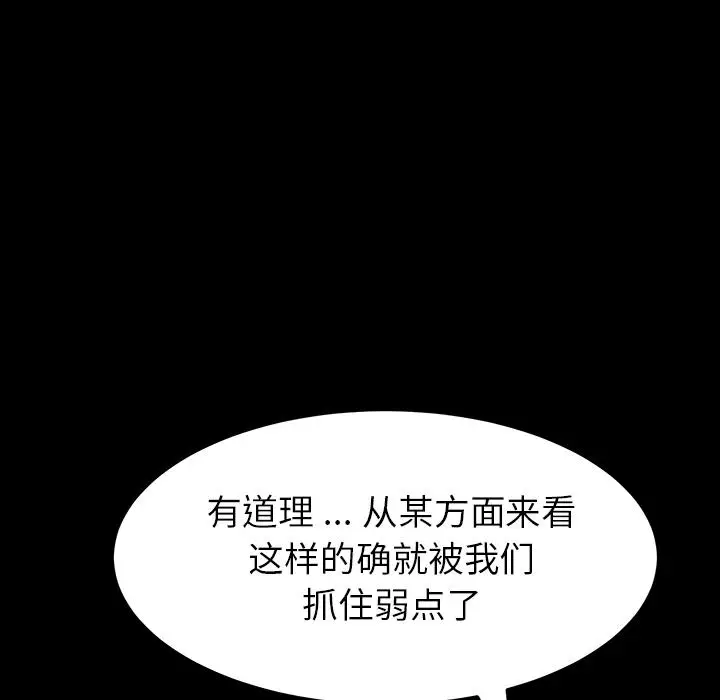 漫画《乖乖上钩》第2话第126张图