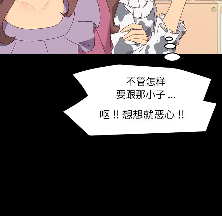 漫画《乖乖上钩》第2话第130张图