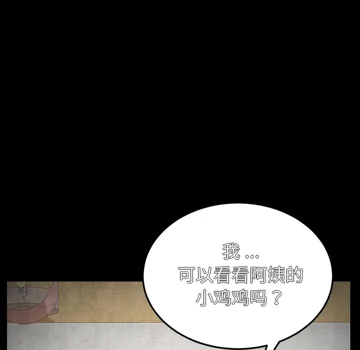 漫画《乖乖上钩》第2话第145张图