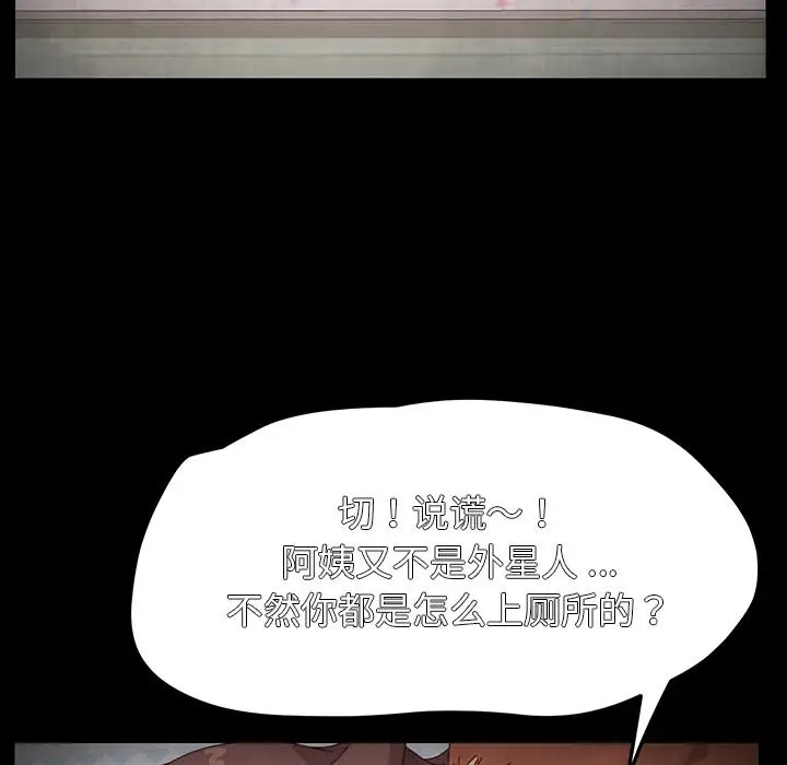 漫画《乖乖上钩》第2话第148张图