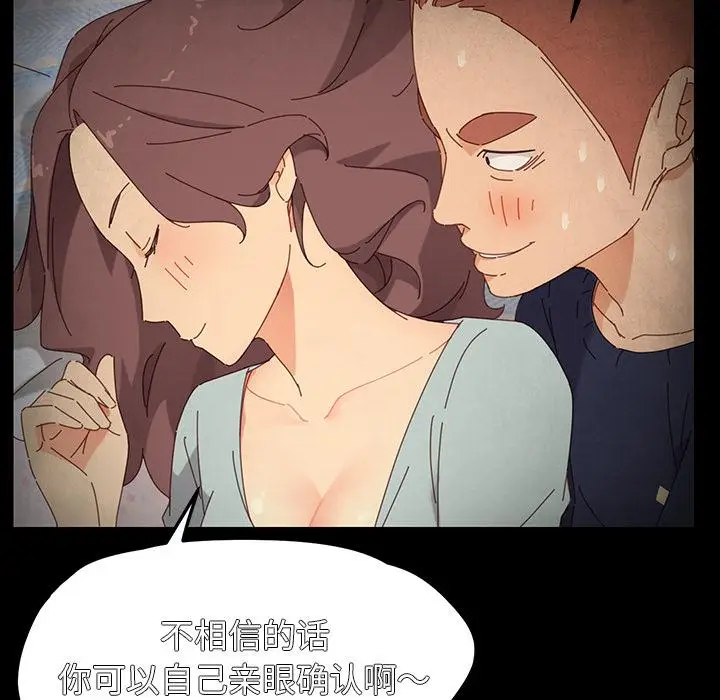 漫画《乖乖上钩》第2话第149张图