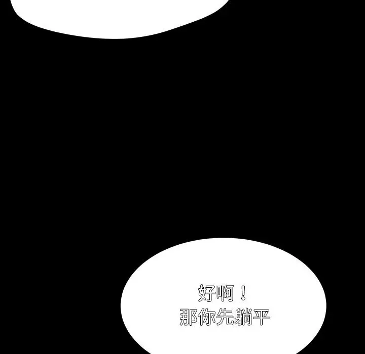 漫画《乖乖上钩》第2话第150张图