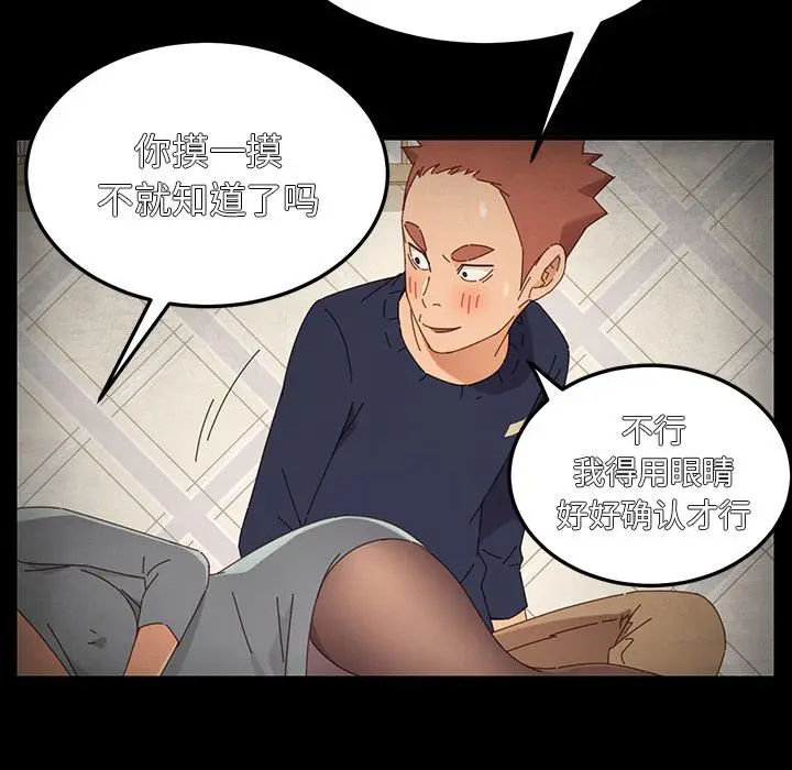 漫画《乖乖上钩》第2话第151张图