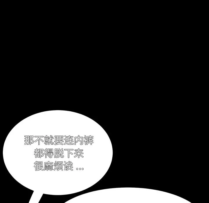 漫画《乖乖上钩》第2话第152张图