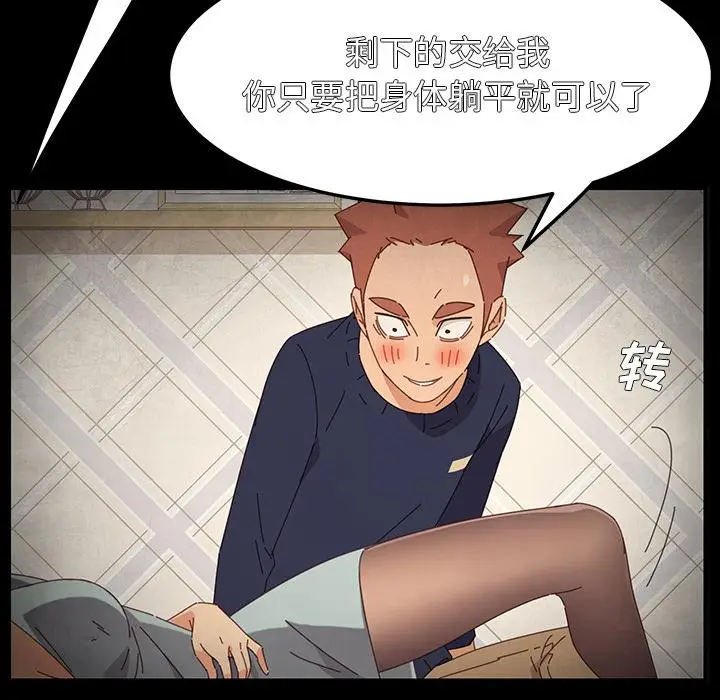 漫画《乖乖上钩》第2话第153张图
