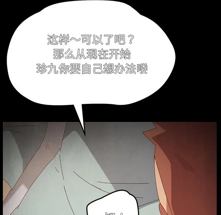 漫画《乖乖上钩》第2话第155张图