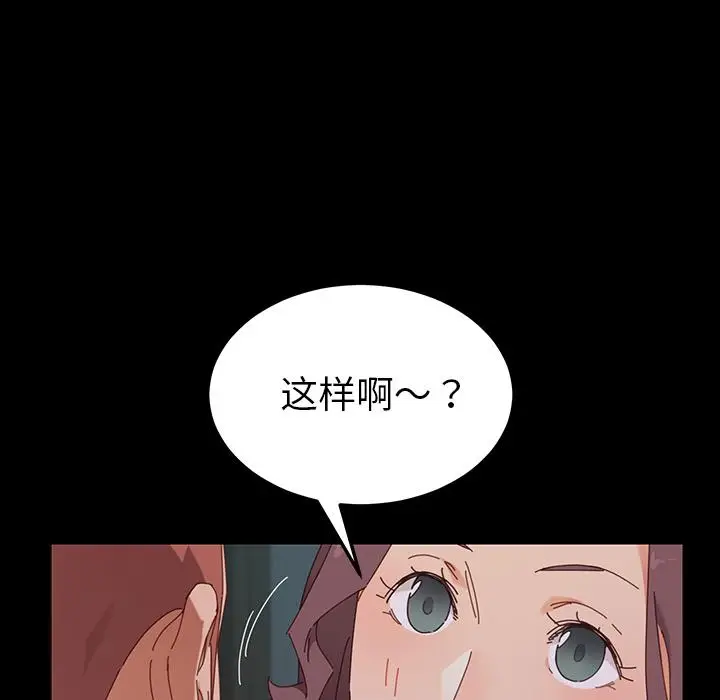 漫画《乖乖上钩》第2话第16张图