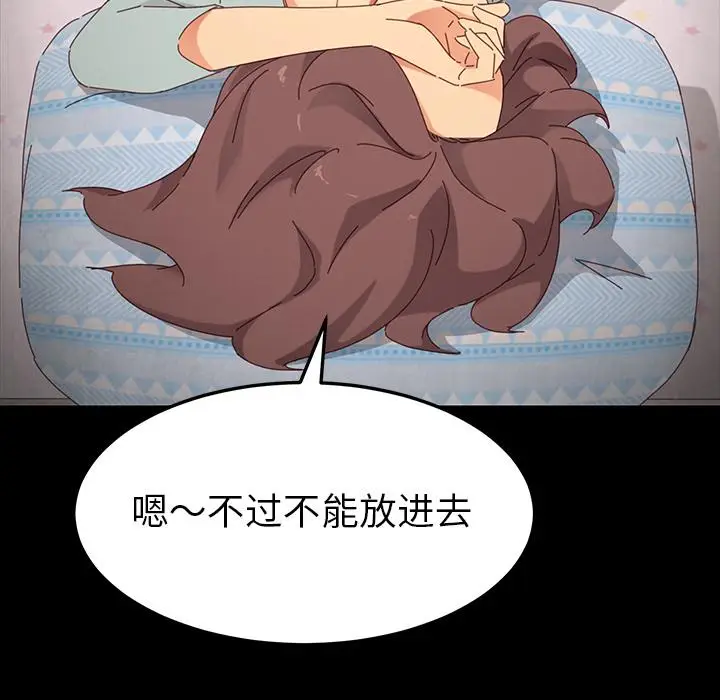 漫画《乖乖上钩》第2话第168张图