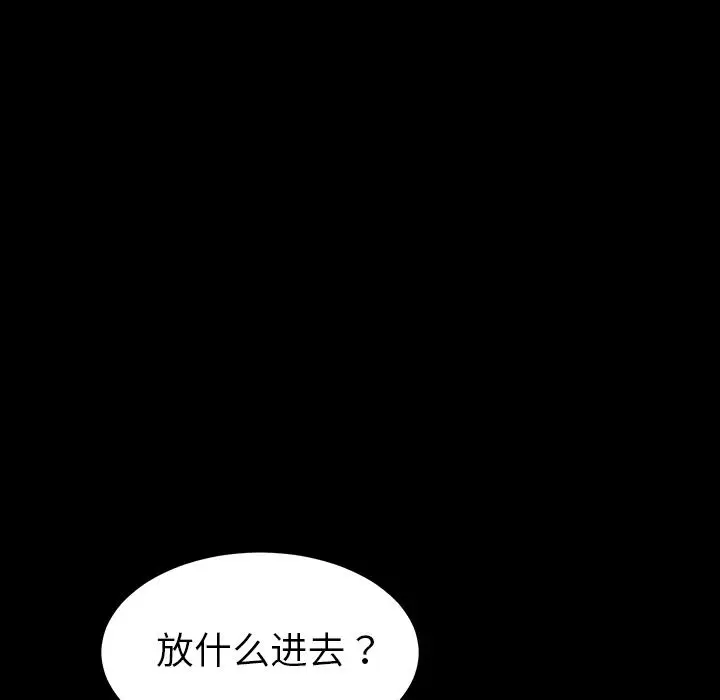 漫画《乖乖上钩》第2话第169张图