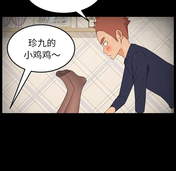 漫画《乖乖上钩》第2话第170张图