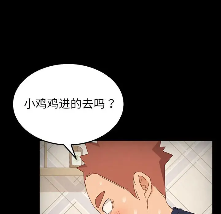 漫画《乖乖上钩》第2话第171张图