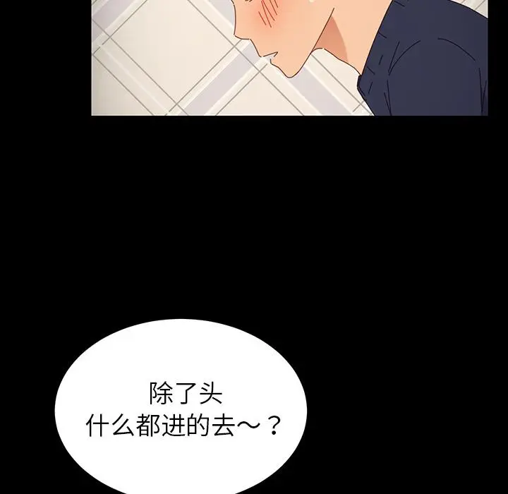 漫画《乖乖上钩》第2话第172张图
