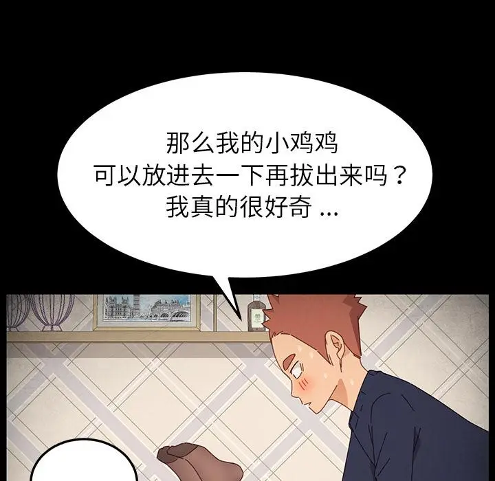 漫画《乖乖上钩》第2话第174张图