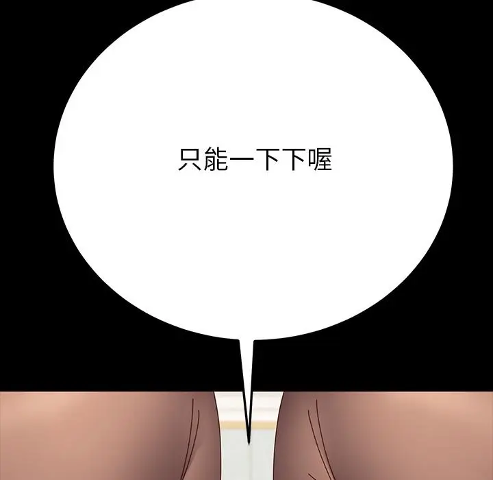漫画《乖乖上钩》第2话第178张图