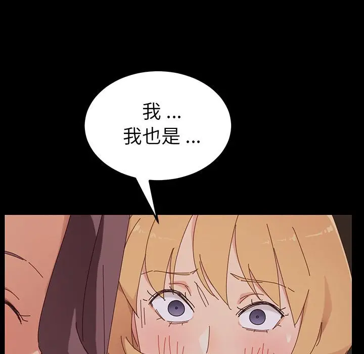 漫画《乖乖上钩》第2话第21张图