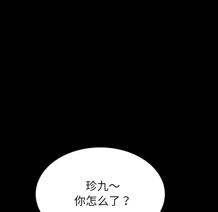 漫画《乖乖上钩》第2话第29张图