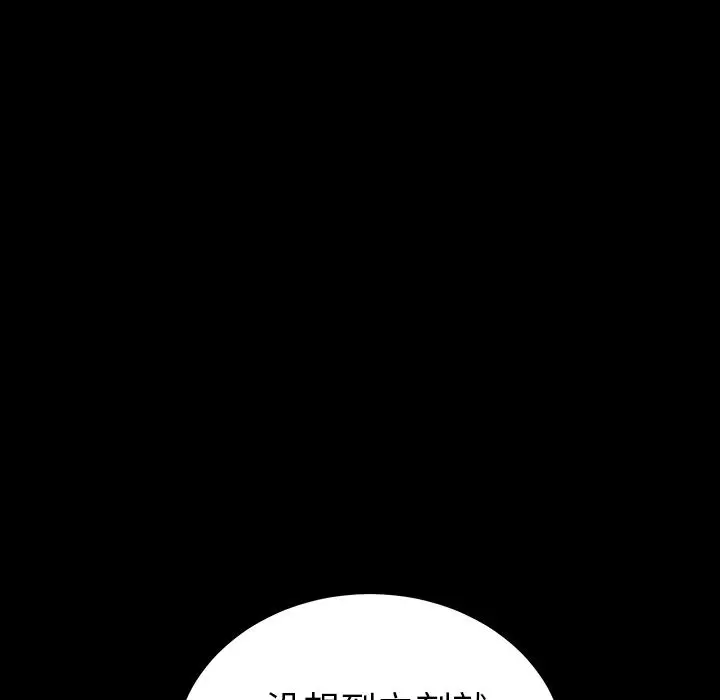 漫画《乖乖上钩》第2话第46张图
