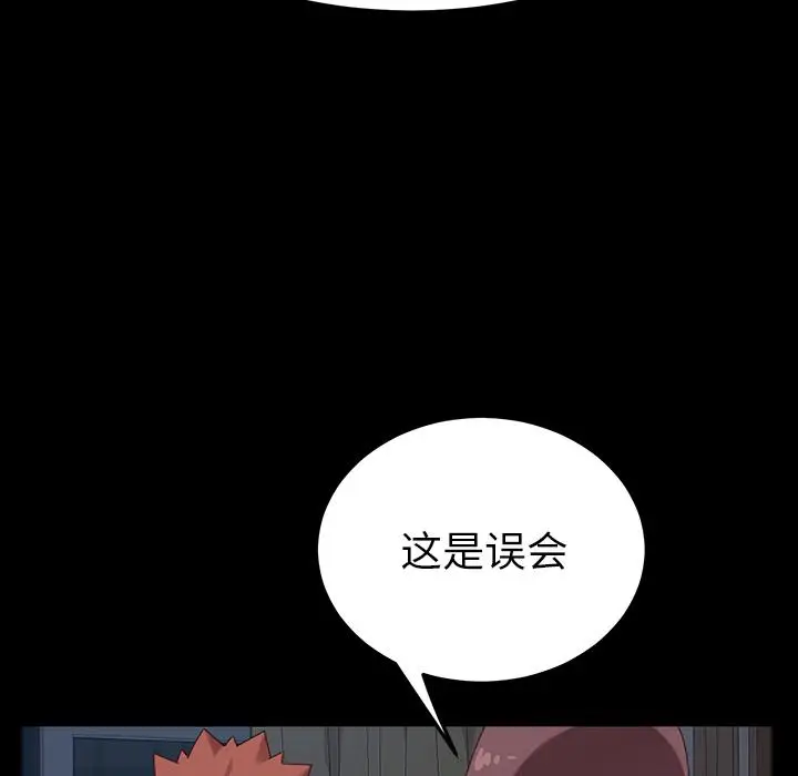 漫画《乖乖上钩》第2话第51张图