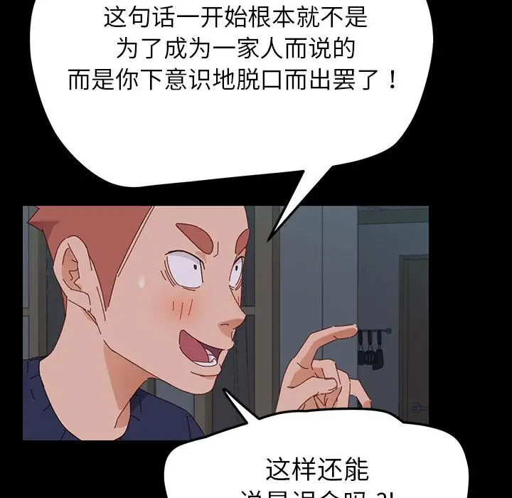 漫画《乖乖上钩》第2话第57张图