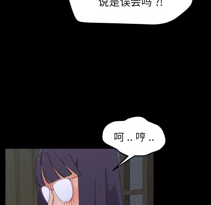 漫画《乖乖上钩》第2话第58张图